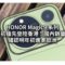 HONOR Magic9 系列 11 月初搶先登陸香港！國內銷量奪冠 確認明年初進軍歐洲