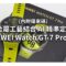 “附9折優惠碼”鈦金屬工藝結合 AI 精準定位！HUAWEI Watch GT 7 Pro 評測：21日長效續航與專業運動追蹤全面看