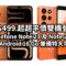HK$499 起超平價雙機登場！Ulefone Note 23 及 Note 22 預載 Android 16 Go 兼備特大電池