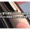 Google 官方確認 Fitbit Edge 發表日期！配備 AMOLED 螢幕與 Gemini 智能教練，定價流出