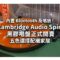 內置 Bluetooth 及唱放！Cambridge Audio Spira 黑膠唱盤正式開賣，五色選擇配襯家居