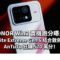 HONOR Win2 實機跑分曝光：S8 Elite Extreme Gen 6 結合散熱風扇，AnTuTu 狂飆 570 萬分！