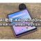 隨身 AI 助理 iKKO MindOne Pro：內建雙系統與 180° 翻轉鏡頭，細袋也能輕鬆收納!