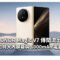 HONOR Magic V7 傳聞流出：8.15 吋特大內屏幕與 6000mAh 電量加持!