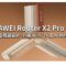 HUAWEI Router X2 Pro 發佈：書本造型隱藏設計、升級 Wi-Fi 7+ 及 AI Mesh 網絡!