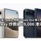 【嚴打炒風】Apple 限制 iPhone Duo 每人限買兩部，eBay 炒價達 39,000 港元