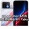 HONOR Win2 系列及首款內置風扇平板 Win Tablet 發表，搭載 10,100mAh 電池及 S8 Elite Extreme Gen 6