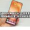 Vivo X500 Pro Max 試玩：2 億像素 ZEISS 遠攝與 7800mAh 巨電，長效續航攝影旗艦!