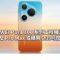 HUAWEI Pura 100 系列工程機流出：Pro 及 Pro Max 或轉用 6.39 吋闊屏幕!