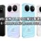 HUAWEI 宣佈 11 月 5 日舉行香港發佈會 WATCH 6、MatePad Air 及 nova 16s 即將登場!