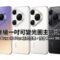 升級一吋可變光圈主鏡頭！HUAWEI Pura 90 Plus 正式發表，首發 Kirin 9025 處理器