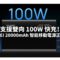 支援雙向 100W 快充！HUAWEI 20000mAh 智能移動電源正式開賣