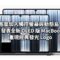 首度加入觸控螢幕與動態島！Apple 發表全新 OLED 版 MacBook Pro，重現經典發光 Logo