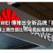 HUAWEI 傳推出全新品牌「星芒」 主打線上高性價比市場或設風扇散熱版!